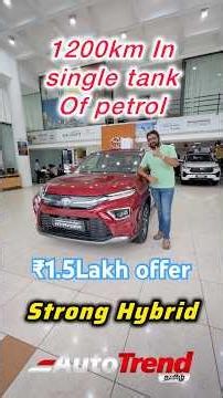 ஒரு tank’இல் 1200km ஓடும் கார்! ₹1.5 லட்சம் வரை offers! Toyota Hyryder Anaamalais Toyota | Autotrend