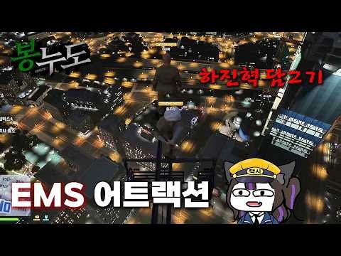 하진혁 어트랙션 체험시켜주는 종조이 [봉누도2]