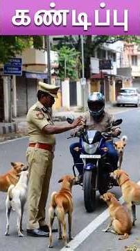 கண்டிப்பு