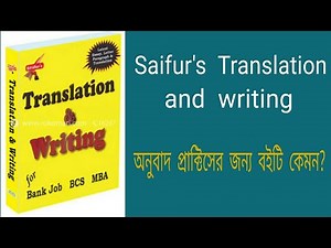 Saifurs Translation and Writing Book Review | BCS| Bank|
