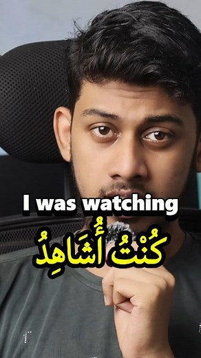 تعلم اللغة العربية بسهولة | Arabic Shehab