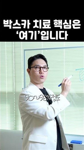 여드름 흉터 깊게 패인 박스카 형태도 치료 가능!😉 #흉읽사 #흉터치료 #여드름흉터