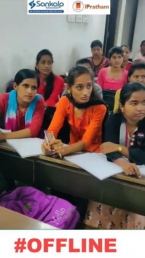 OFFLINE ‪@SankalpEducation‬