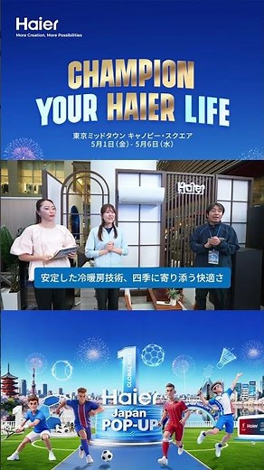 Introducing Haier's latest air conditioners!
