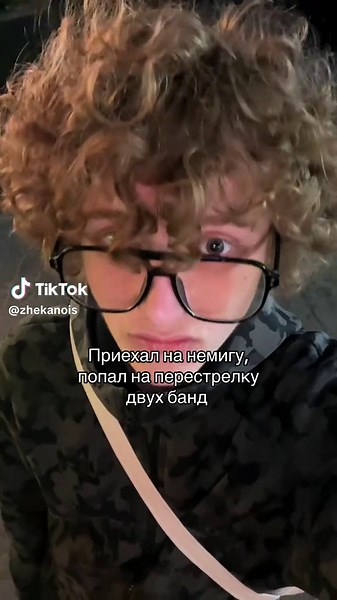 #немига #юджин