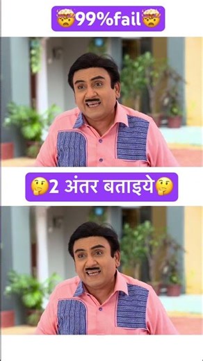 Find 2 difference #tmkoc #trendingshorts #shortvideo #funnycomedy #jethalal #song #trending