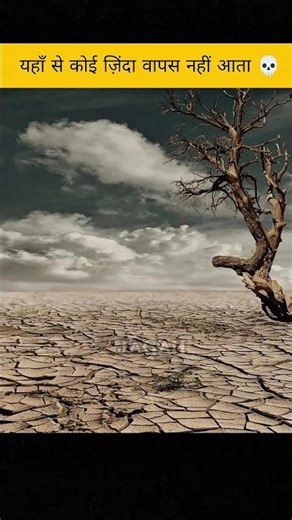 “3 Places Where Humans Can’t Survive 😨” #facts #shorts #amazingfacts