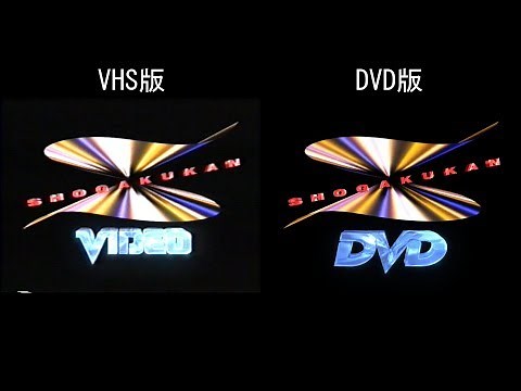 【比較動画】SHOGAKUKAN LOGO VIDEO/DVD【改訂版】