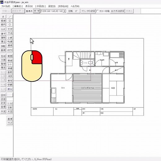 印刷範囲を合わすワザ【Jw_cad 使い方.com】#Shorts