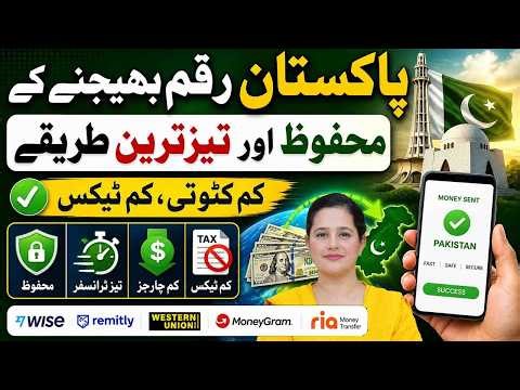 How to Transfer Money to Pakistan? | Safest and Quickest Ways | Remittances | Pardes Explainers