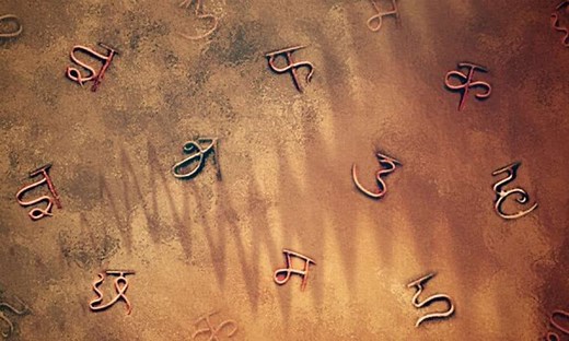 Mantras Explained - Benefits of Chanting Mantras and The Science Behind It