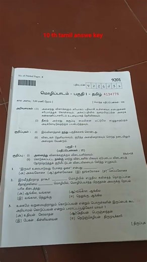10 th tamil answe key #flashback #international #music #rock #nostalgia