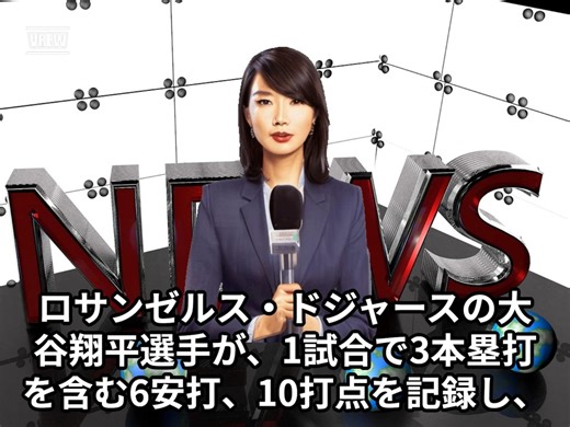 本日【９月２０日】のニュース