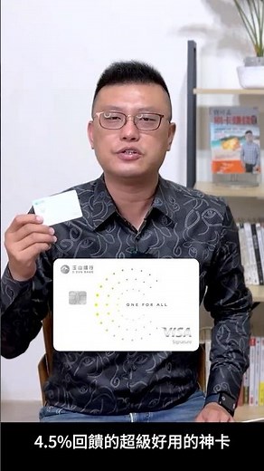 【#玉山Uincard】指定百大通路最高5%玉山e point快速解析！ #寶可孟