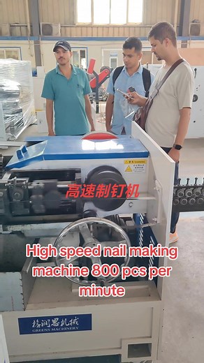 High speed nail making machine 800 pcs per minute
