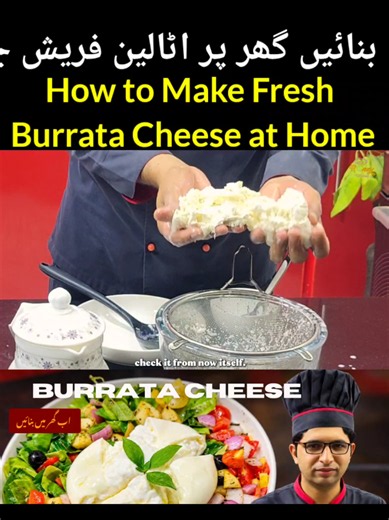 Burrata Cheese Recipe Learn how to make 100% authentic, fresh Italian Burrata Cheese at home with just fresh milk and cream! Burrata is one of the most luxurious cheeses in the world, originating in Puglia, Italy in the 1920s. #BurrataCheese #HomemadeCheese #ChefHoney #ItalianRecipes #creatorsearchinsights