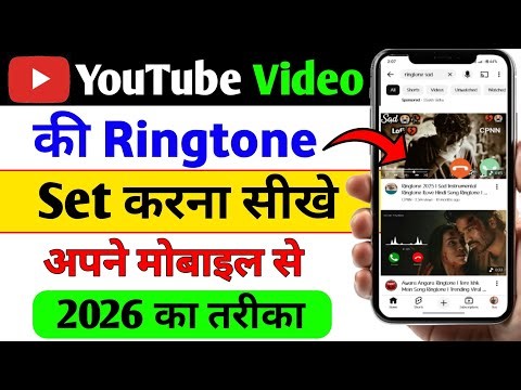 How to set Youtube ringtone in your mobile | How to set Youtube ringtone - 2026