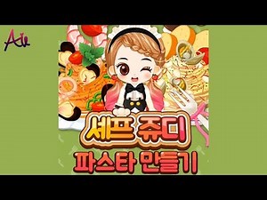 Chef Judy Pasta Making (Isle Judy Game)