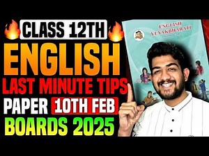 ✅10 Feb ENGLISH PAPER HSC BOARD EXAM | LAST MINUTE TIPS | INCREASE 15 to 20 MARKS NOW | MUST WATCH