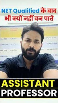 Why Most Aspirants Fail in Assistant Professor Exams #assistantprofessor #assistantprofessorexam