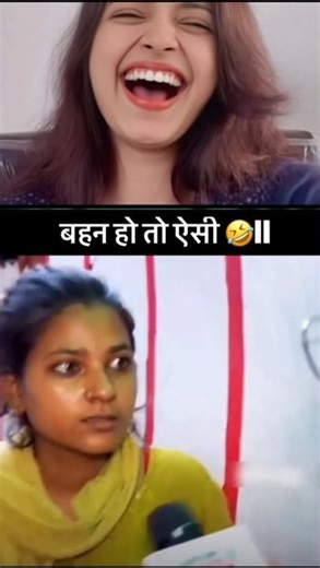 ऐसा बहन होना चाहिए#funny #comedy #tranding #comedyconfections #comedymovies #shortsfeed #reelscomedy