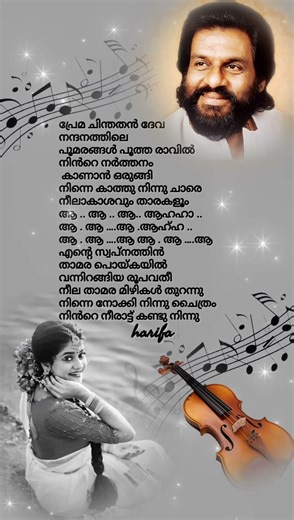 എൻ്റെ സ്വപ്നത്തിൻ #song#shorts#lyrics#oldmalayalamsongs