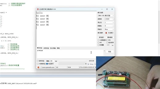 PY32F002B单片机+XL4457发射端通讯演示