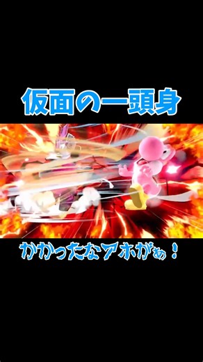 [Super Smash Bros. Ultimate] I tried using the masked Meta Knight! #Super Smash Bros. #Super Smas...