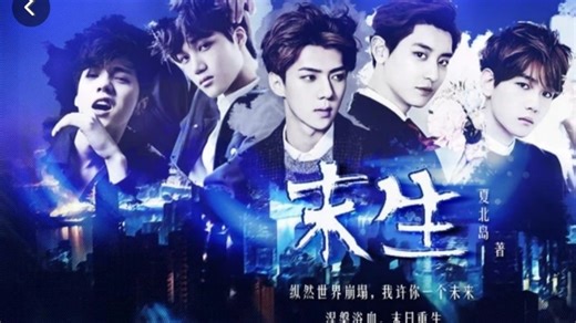 【橙光游戏】【末生】13p【第十三章】