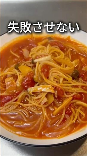 簡単にんにくトマトスープパスタ
