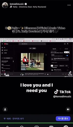 #📀Nelly - ✨Dilemma (Official Music Video🎬) ft. Kelly Rowland | 가사/ 듣기 🎶 #Nelly #Dilemma #OfficialMusicVideo #가사듣기 가사 Lyrics [Intro: Kelly Rowland] I love you And I need you Nelly, I love you I do need you [Chorus: Kelly Rowland] No matter what I do (woo!) All I think about is you Even when I'm with my boo Boy, you know I'm crazy over you No matter what I do All I think about is you Even when I'm with my boo You know I'm crazy over you [Verse 1: Nelly & (Kelly Rowland)] I met this chick and sh