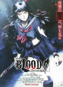 Watch Blood-C: The Last Dark