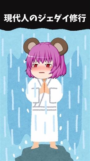 現代人のジェダイ修行#Excel#簿記3級#Python#ジェダイ修行#くまみ #ゆっくり茶番 #ゆっくり実況