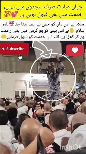 Muslim boy respected in hajaje karam#viralvideo #trending #shorts #new