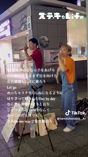 和歌山での路上ライブ成功報告