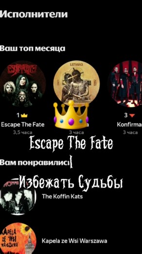 Группа Escape The Fate / Избежать судьбы в этом месяце в топе 👑 #рекомендации #реки #рек #тренды