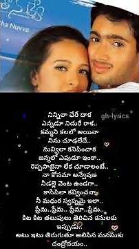 Kita Kita Talupulu Song Lyrics From Manasantha Nuvve #kitakitatalupulusonglyrics