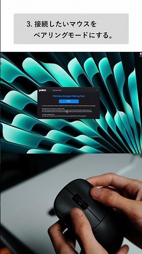 Pulsar 4Kドングルの使い方・マウスとの接続方法 / How to connect mouse to dongle
