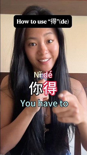 How to use “得” (de) #studymandarin