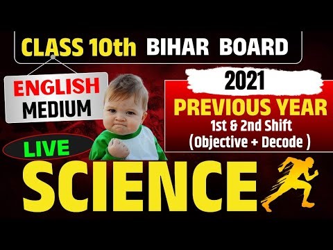 Bihar board class 10th science | Class 10th Science previous year question | Matric English Medium