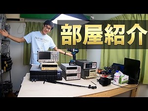 Electrician's shooting studio tour.