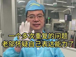 Underfill（底部填充剂）的目的与操作程序 #pcba打样 #smt贴片加工 #smt贴片厂 #pcba加工 #pcb加工