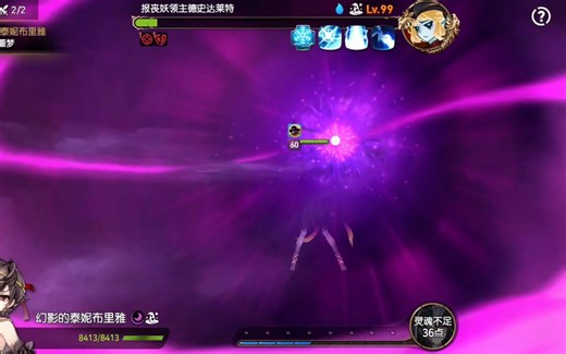 第七史诗e7国服【epic seven】：报丧妖13，暗法十魂秒杀boss，第五天全通木讨伐