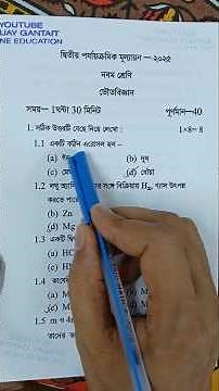 class 9 2nd unit test physical science question paper 2025 | class 9 physical science suggestio 2025