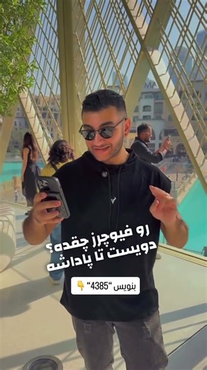 میخوای ترید کنی ولی سرمایه اولیه نداری؟؟بنویس 4385