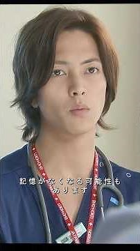 手術で記憶を消し去っても、なお相手に恋をし続ける #医療ドラマ #山下智久 #戸田恵梨香 #新垣結衣 #救急医療 #職場成長 #感動ドラマ #2008ドラマ #コードブルー