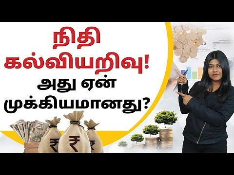 Financial Literacy in Tamil | Why Financial Literacy is Important in India? | Natalia