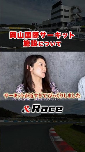 「岡山国際サーキット施設について」#サーキット走行 #サーキット #モータースポーツ #スーパー耐久 #レース #ドラテク