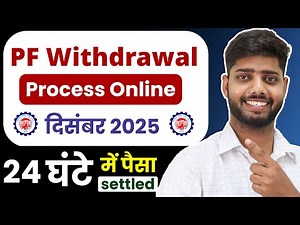 PF Withdrawal Process Online 2025 | How to withdraw PF online | PF ऑनलाइन कैसे निकाले ? EPF Guide