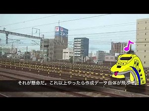 [Sorry Journey with Doctor Yellow①] ~The End of Mr. Computer~